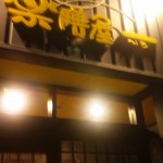 090925_201229.jpg