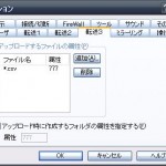 ffftp_setting_2.jpg